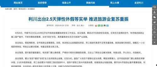 恩施利川最新爆料信息,揭秘神秘事件背后的真相 第2张 恩施利川最新爆料信息,揭秘神秘事件背后的真相 第2张