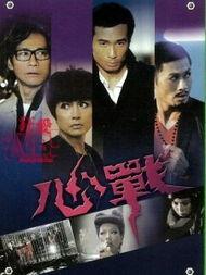 心战在线观看,揭秘心理战幕后的较量 第2张 心战在线观看,揭秘心理战幕后的较量 第2张